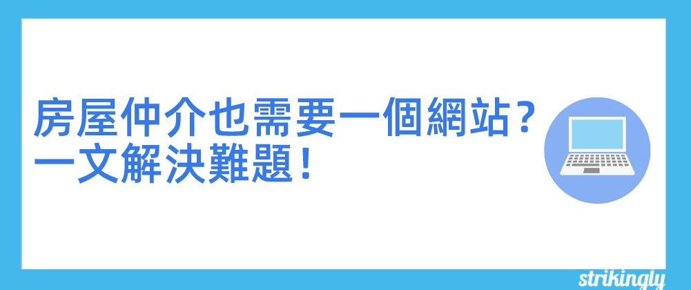 房屋仲介網站 房屋仲介網站